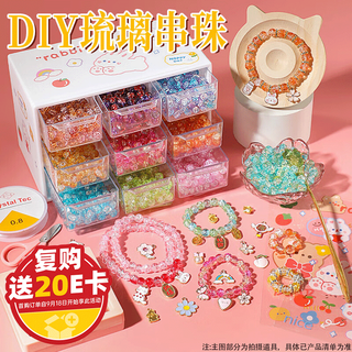 Le aixiang children's toy beaded girl 3-6 years old diy handmade bracelet necklace play house girl birthday gift