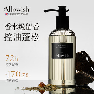 Allowish进口香氛洗发水控油蓬松去屑止痒清爽柔顺洗头膏改善干枯毛躁男女 【伯爵红茶】控油洗发水