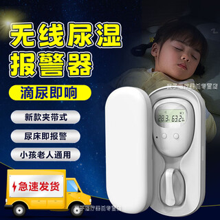 Rose skin beauty enuresis alarm children and adults wireless wetting bed alarm artifact night bedwetting kindergarten paralyzed bed bed luxury wireless upgrade model bj-01