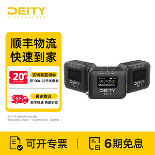 Deity tc-1 time coder microphone video recording radio compatible with long battery life compact and lightweight remote app control interconnected multi-camera time code synchronization time code time code (suite version)