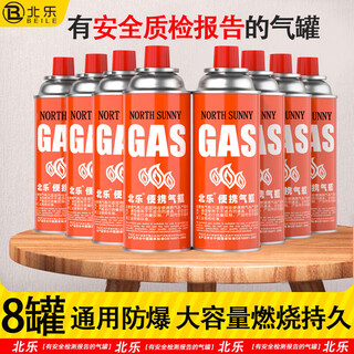 Beile cassette furnace outdoor portable explosion-proof gas tank universal gas gas cass furnace butane gas bottle liquefied gas tank standard model 8 220g gas tanks