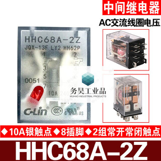 Brand hhc68a-2z jqx-13f ly2 hh62p ac220/110/36/24v intermediate relay independent relay ac ac110v