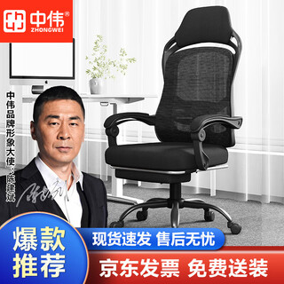 Zhongwei ergonomic chair computer chair office chair lunch break chair staff swivel chair reclining chair black frame sponge with footrest