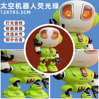 Mingyuan alloy space robot recording interactive speaking intelligent touch sensing voice lighting children's toy ornaments multi-function recording dada [fluorescent green] robot [voice light + intelligent recording]