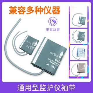 Clcey creative accessories universal ecg blood pressure cuff sleeve compatible with mindray bond children's lower limb armband creative accessories newborn (single tube) arm circumference 6-11cm, tube length 35cm