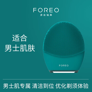 Foreo luna 4 for men luna men's facial cleanser electric silicone facial washer men's edition (dark green)