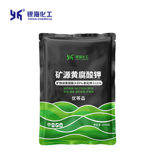 Yh mineral source potassium fulvic acid fulvic acid resistant to hard water and easy to dissolve in water for flushing and root irrigation yinhai chemical 1kgx10 bags