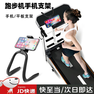 Treadmill mobile phone holder gym upper fixed bracket hanger hanging mobile phone support bicycle sports bracket large elastic - legs - including mobile phone clip (clamping range 6 10cm)