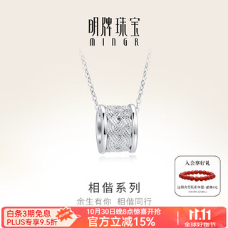 Mingles jewelry mingles together platinum pendant pt950 platinum braided small waist pendant bfc0081 single pendant approximately 2.07g