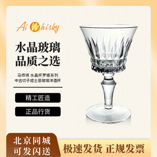 Master ma crystal cup rona series ancient kiriko whiskey glass wine glass business gift custom wine set