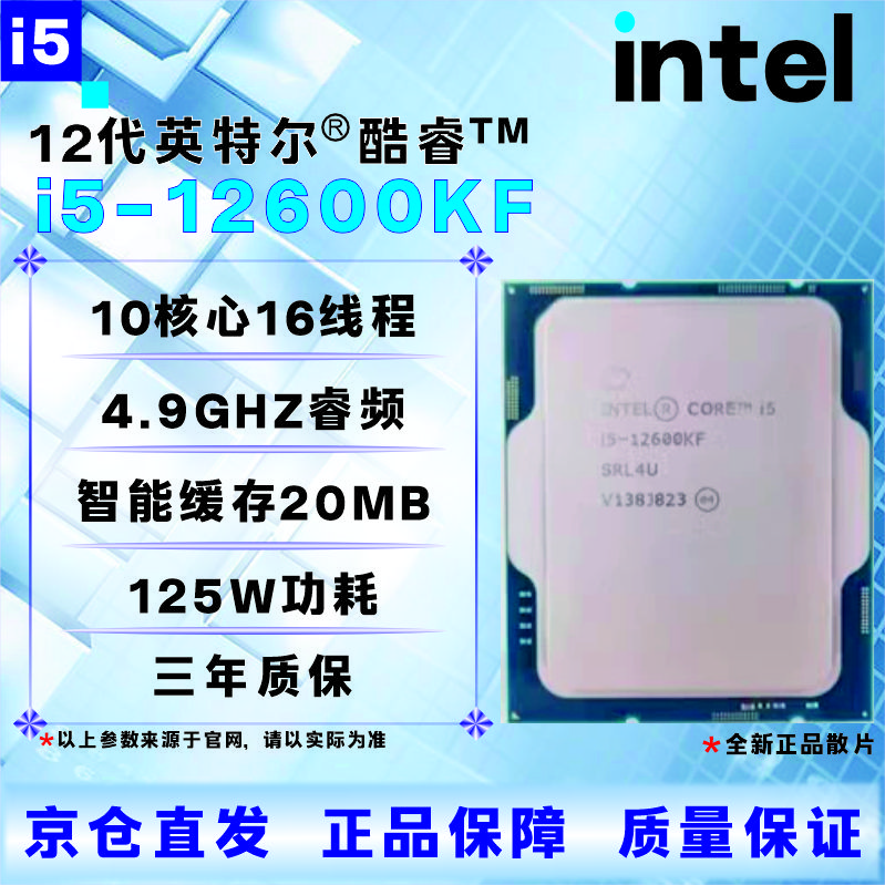 Intel 12th generation cpu processor i3i5i7i912100f1230012400f12500t12600kf12700kf12900kf brand new boxed loose chips, store warranty for three years i5 12600kf brand new boxed