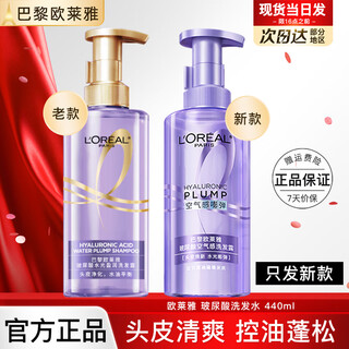 L'oreal shampoo purple ampoule hyaluronic acid shampoo care set shampoo cream fluffy and smooth paris olaiya hyaluronic acid shampoo 440ml