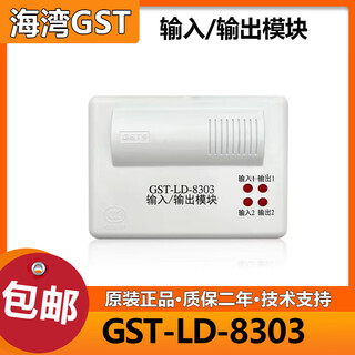 Gulf dual input and output module gst-ld-8303 input/output module rolling shutter door module new gst-ld-8303