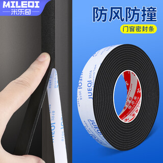 Mileqi window door seam sealing strip self-adhesive soundproof door sticker door gap retaining strip plastic steel window aluminum alloy anti-theft door bottom door window room door room door double door glass door seal strip buffer rubber pad adhesive black sealing strip 10mm wide * 5 meters * 1mm thick