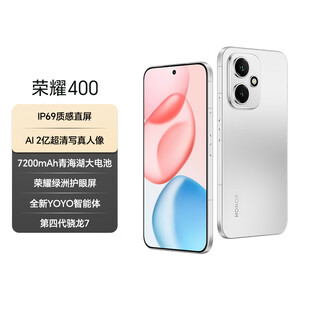 Honor 400 ai 200 million ultra-clear photo portraits 7200mah qinghai lake large battery 12+256 moonlight silver 5g ai new model student camera phone national subsidy
