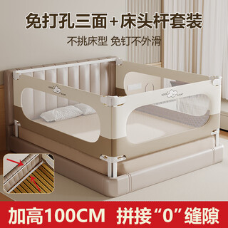 Baozhixuan bed fence bed fence safety guardrail bed baby anti-fall guardrail bedside three-sided punch-free fence nail-free + bedside pole 1.8+2.0+2.0 meters three sides