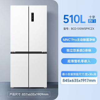 Meiling mnc+ odor upgrade active sterilization 510l dual system no msg control zero built-in refrigerator cross door bcd-510wsp9czx510l snow white