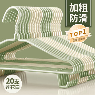 Baicaoyuan clothes hanger, seamless hanging clothes, non-slip clothes drying rack, adult household thickened and widened large clothes drying support, 20 pieces