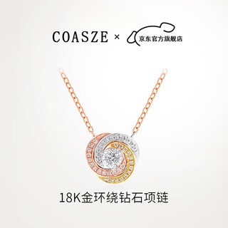 Coasze 18k gold diamond necklace, three-color gold surround, real diamond and colored gold for girlfriend's birthday, light luxury 18k gold diamond necklace