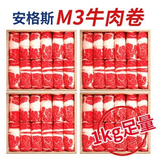 Meat chef australian angus m3 raw cut beef rolls net weight 2jin jin is equal to 0.5kg grain-fed snowflake beef slices barbecue hot pot