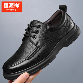 Hengyuanxiang leather shoes men's slip-on business casual lace-up new breathable driving loafers j7275 black 42