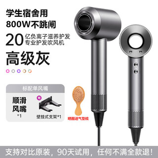 Sodimyon hair dryer for dormitory students with low power 800w special hair dryer hotel huaqiang peking university wind speed quick drying student dormitory model 800w high-grade gray single air nozzle-2 billion negative ions