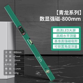 Baolian digital display level with strong magnetic force, high-precision aluminum alloy thickened measuring tape with reading level ruler, electronic level, digital display with strong magnetic force - 800mm