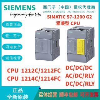 S7-1200G2 6ES7212/7214-1AG/BG/HG/AH/BH/HH/AF/HF50- 6ES7214-1AF50-0XB0 12149