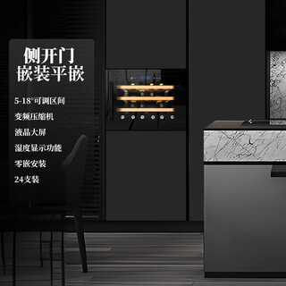 Eremite home fully embedded red wine cabinet constant temperature wine cabinet embedded wine storage and preservation cabinet cold drink tea cabinet fully embedded wine cabinet cold drink cabinet frequency conversion silent 455 high/variable side opening frequency conversion 24 bottles