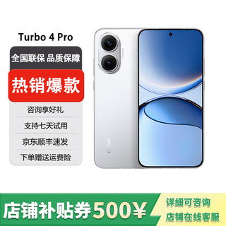 Xiaomi (mi) exhibition machine turbo 4 pro 4th generation snapdragon 8s thepaper os 7550mah long battery life 5g mobile phone white 12gb+256gb standalone + third-party brand charger + nationwide warranty