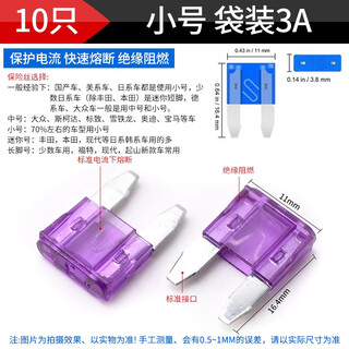 Zave boxed car fuse insert small bag 3a (10 pieces) purple