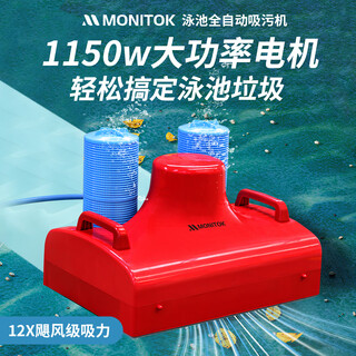 Monitok schwimmbad-abwassersaugmaschine handreinigungsroboter poolboden-reinigungsartefakt kabelloser schlammentfernungs-unterwasserstaubsauger #direktentladungsserie #k600-automatisch/30 meter leitung/1150 w/direktentladung + filterung