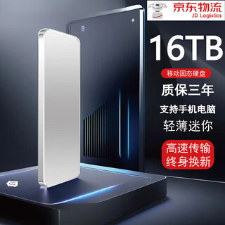 Huwei universal 16t mobile hard drive 8t high-speed read and write large-capacity hard drive external 4t solid-state storage 2t 1tb ink feather black 16tb + flash silver + three-year warranty +