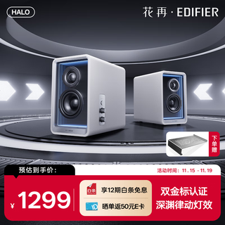 Edifier halo 2.0 abyss monitor speaker bluetooth computer speaker desktop speaker hifi level sound quality tv speaker living room speaker dawn white