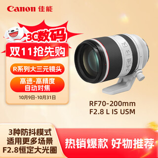 Canon rf70-200mm f2.8 l is usm telephoto lens mirrorless lens big three element xiaobai is
