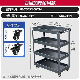Runhuanian multi-function tool trolley auto repair workshop parts cart mobile shelf storage cart thickened four layers (remarks red, blue, gray and black - default gray)