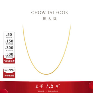 Chow tai fook exquisite snake bone chain 18k gold color gold necklace plain chain birthday gift e77 about 45cm