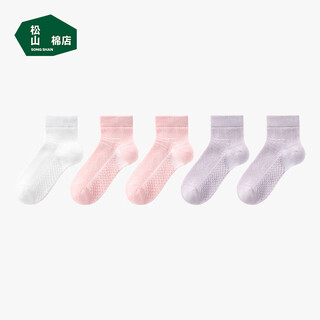 Songshan cotton store children's full mesh low socks upgrade - white + 2 purple + 2 light pink 5 pairs 22-24cm