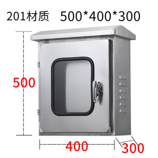 Double-door stainless steel distribution box 304 outdoor waterproof and rainproof box monitoring instrument box indoor and outdoor door control box 201 500x400x300