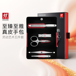 Zwilling (zwilling) cicada wing nail clipper set stainless steel nail clipper nail scissors eyebrow tweezers dead skin push german leather manicure gift