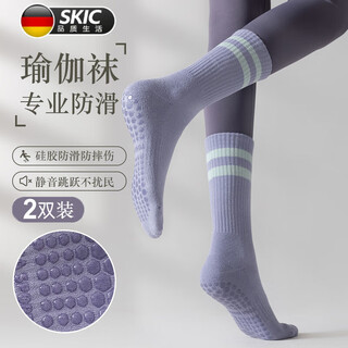Skingcond yoga socks non-slip women's pilates thickened sports fitness running skipping rope high school pressure non-slip socks 2 pairs of purple + purple one size