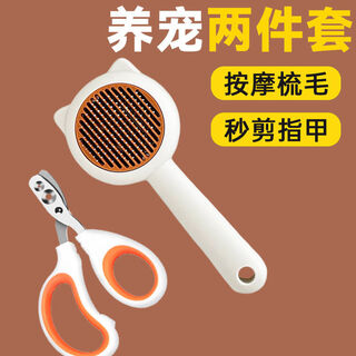 Cat comb to remove floating hair, nail clipper, cat cleaning needle comb, flea cat supplies collection, white cat ear comb + double hole scissors, upgrade