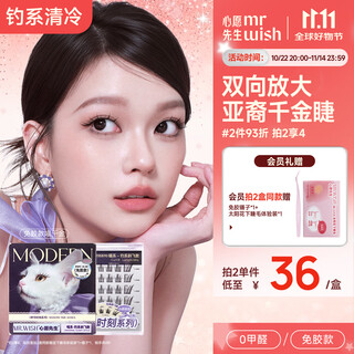 Mr. wish's glue-free false eyelashes meow type wang type self-adhesive supernatural novice fox type eyelashes thick trilogy self-operated new model