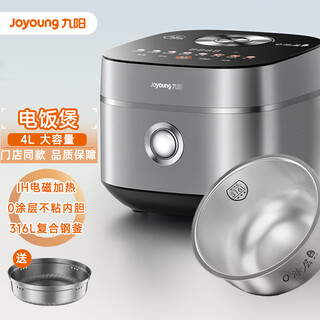 Joyoung 4l large capacity non-stick healthy 0-coated 316l stainless steel inner ball rice cooker ih electromagnetic heating home intelligent scheduled fully automatic steaming low sugar rice cooker 0-coated 316l inner bowl 4l luxurious 6 steel top