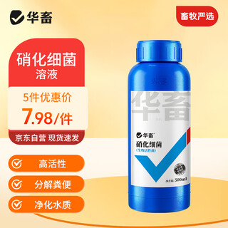 Chinese livestock nitrifying bacteria, fish tank water purification, fish farming, purification, water quality stabilizer, decomposition of fish feces, digestion, aquaculture disinfection