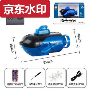 Zkhe children's toy remote control mini submarine nuclear submarine rechargeable dynamic model boat fish tank water tank yacht simulation speed boat blue four-channel dragonfly rechargeable version rechargeable version + remote control battery + screwdriver + charging head