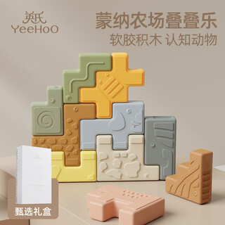 Yeehoo baby soft rubber building blocks 0-1 years old jenga early education desktop baby toys can chew children's birthday gifts