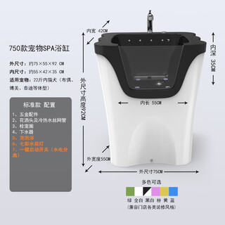 Pet spa bath massage pool milk bath machine equipment large and small cat and dog washing basins for beauty stores 750 empty tank + hardware bubble lights black and white dimensions shown in the picture