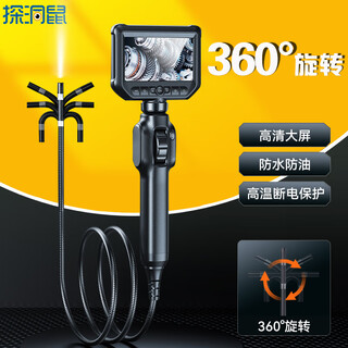 Burrowing rat endoscope industrial-grade high-definition 360-degree rotation car repair ultra-clear endoscope camera can turn the probe 360 turns 1 meter line