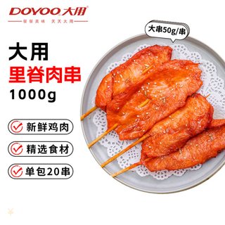 Dayong orleans tenderloin slices 2jin jin equals 0.5kg fried skewers with hand pancakes breakfast ingredients teppanyaki tenderloin skewers bbq halal